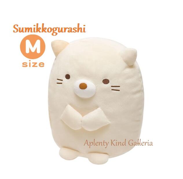 楽天市場】【Sumikkoグッズ】すみっコぐらし ぬいぐるみ Mサイズ ねこ