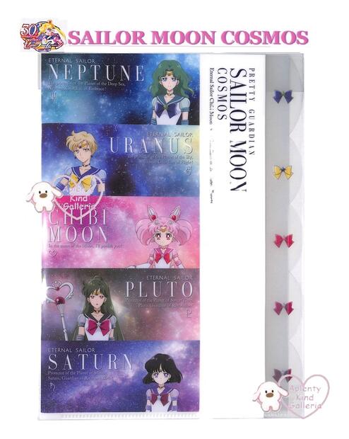 楽天市場】【 Sailor Moon 】 劇場版 美少女戦士 セーラームーン