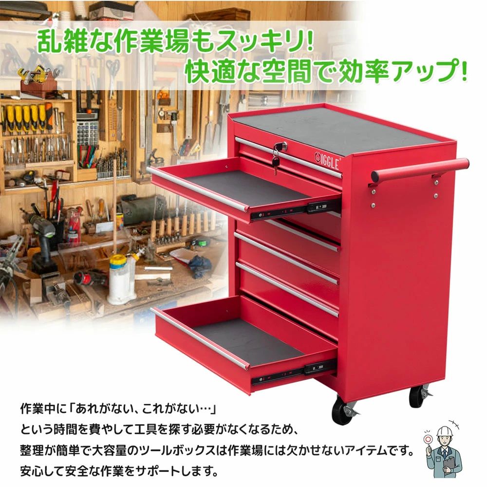 楽天市場】7段キャビネットツールボックス 鍵付き カラー選択(赤/黒
