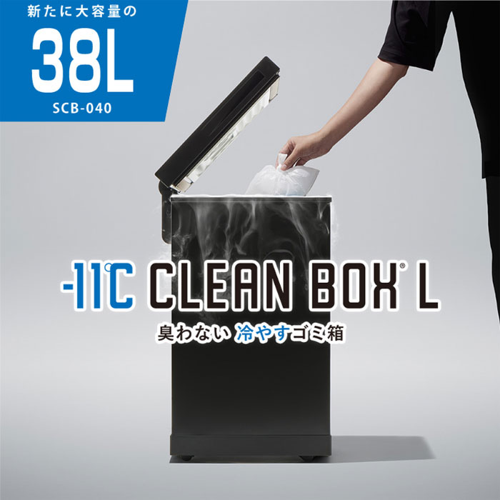 楽天市場】SANKA サンカ 冷やすゴミ箱 CLEAN BOX-L クリーンボックス
