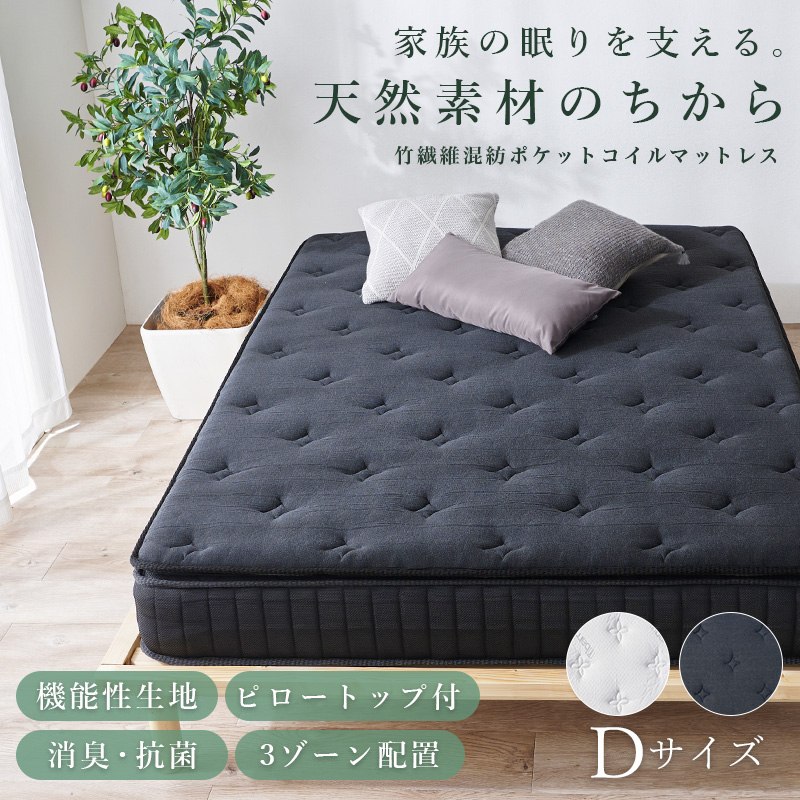 楽天市場】ピロートップ付きマットレス 単品 ダブルサイズ ポケット