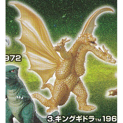 楽天市場】キングギドラ1965 【 ガシャポン HGシリーズ ゴジラ