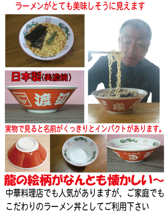 楽天市場】おかもち（出前箱）に【ラーメン丼】2個セットにした究極の