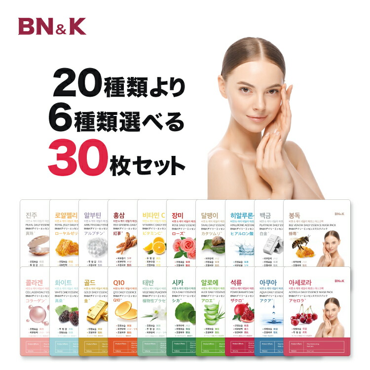 楽天市場】シートマスク 個包装 選べる 6種類 30枚 セット シート