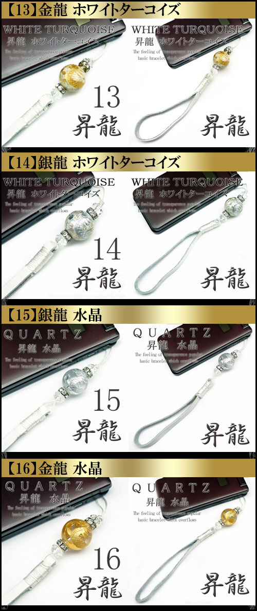 楽天市場】昇龍 スマホ 携帯 ストラップ タイガーアイ オニキス