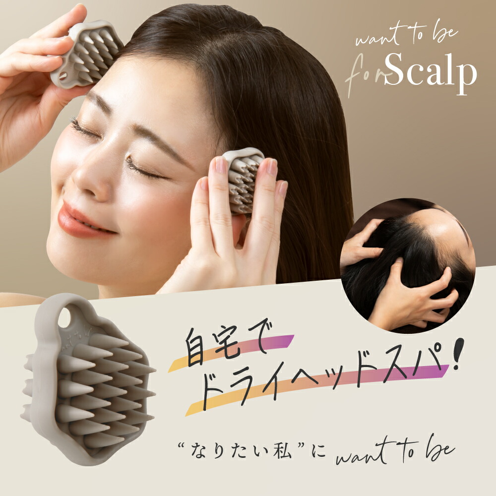 楽天市場】WTB スカルプ ダブル （2個入）頭皮マッサージ 頭皮 頭皮