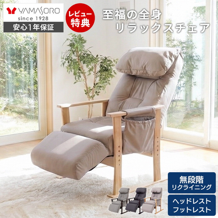 楽天市場】【LINE追加300円クーポン】高座椅子 高齢者 リクライニング