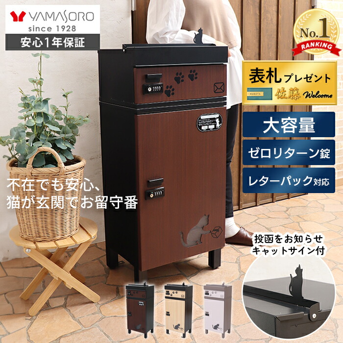 楽天市場】【LINE追加300円クーポン】宅配ボックス付きポスト miauler