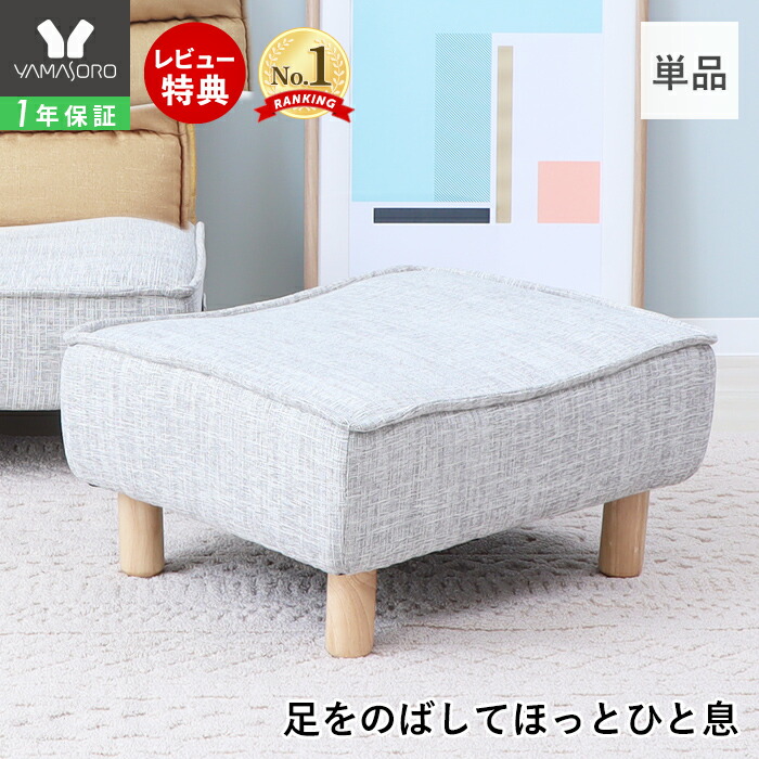 楽天市場】【LINE追加300円クーポン】オットマン 1人掛け スツール