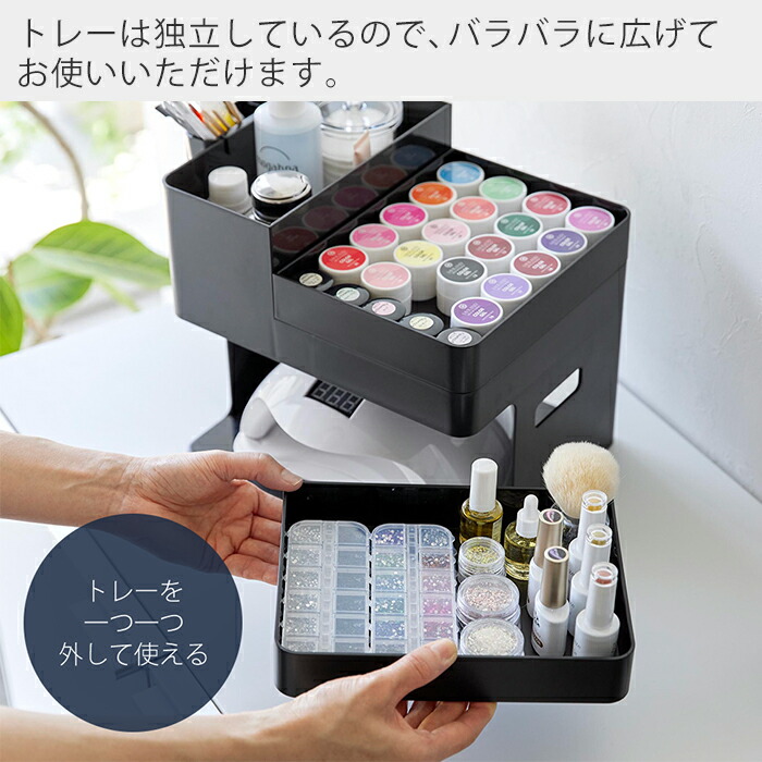 楽天市場】【365日出荷】山崎実業 ネイルライト&ジェルネイル用品収納