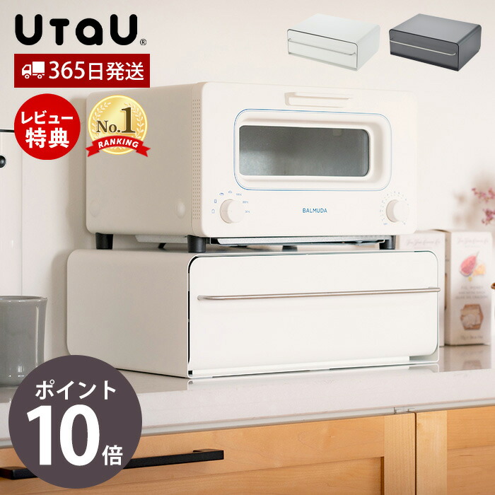楽天市場】【365日出荷&当店限定特典付】 ウタウ カウンタードロワー