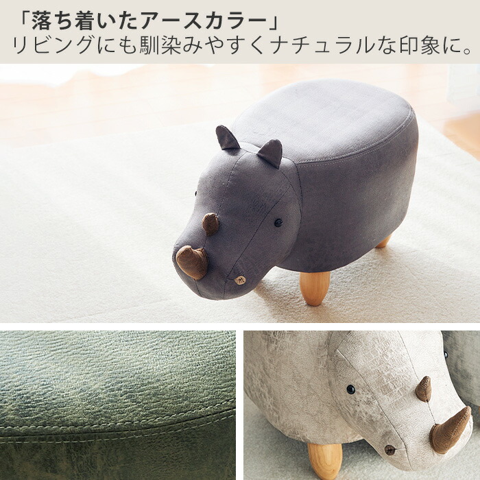 楽天市場】【当店限定特典付】アニマルスツール スツール オットマン