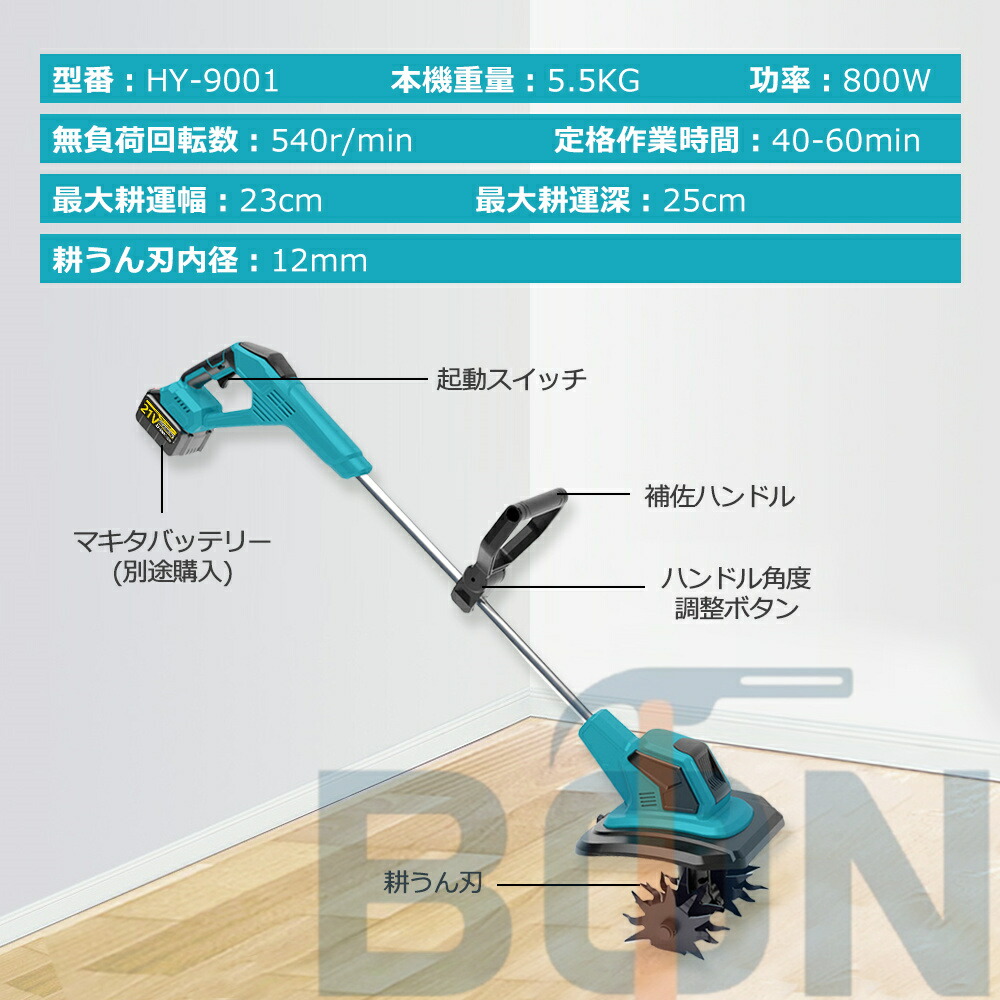 楽天市場】【楽天ランキング1位！20冠達成！】電動耕運機 充電式