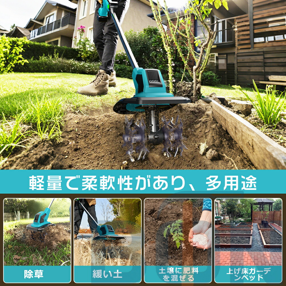 楽天市場】【楽天ランキング1位！20冠達成！】電動耕運機 充電式