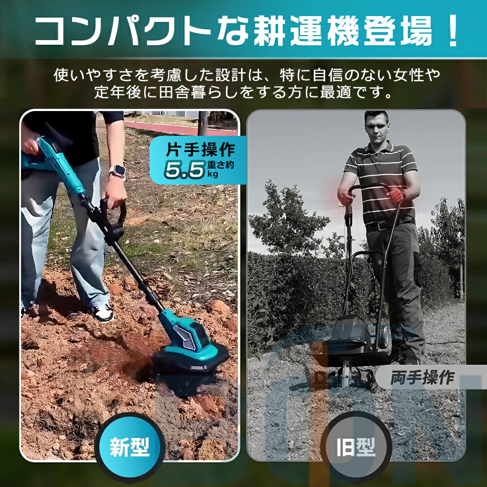 楽天市場】【楽天ランキング1位！20冠達成！】電動耕運機 充電式