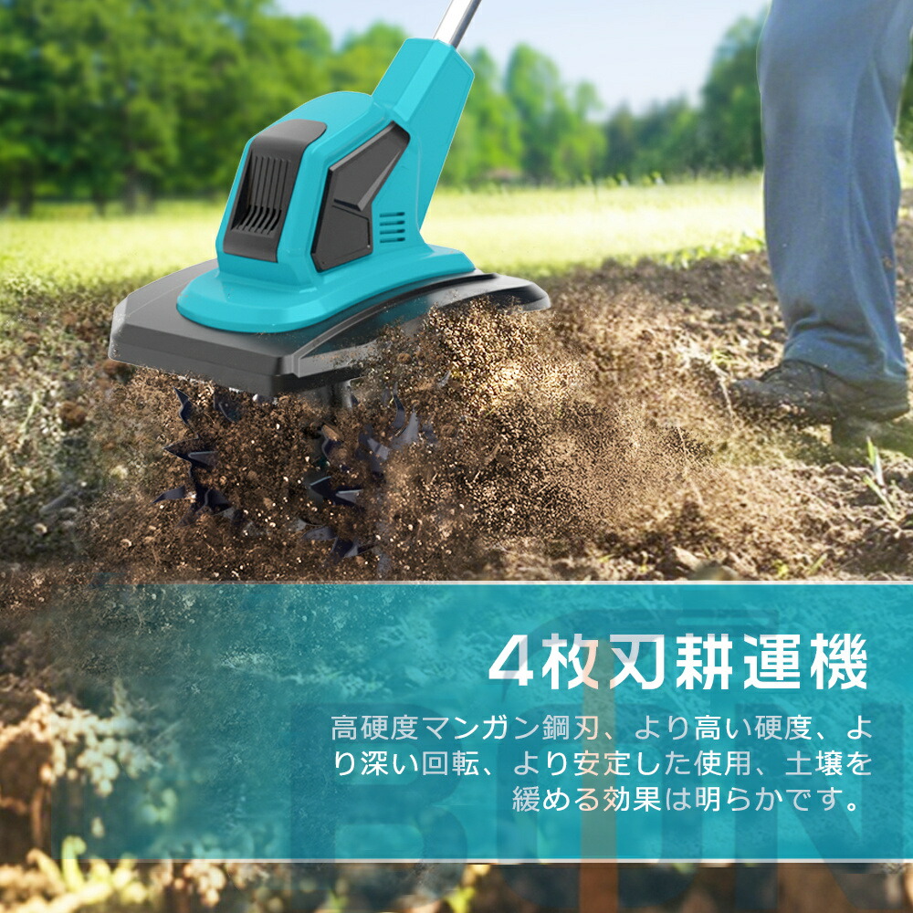 楽天市場】【楽天ランキング1位！20冠達成！】電動耕運機 充電式