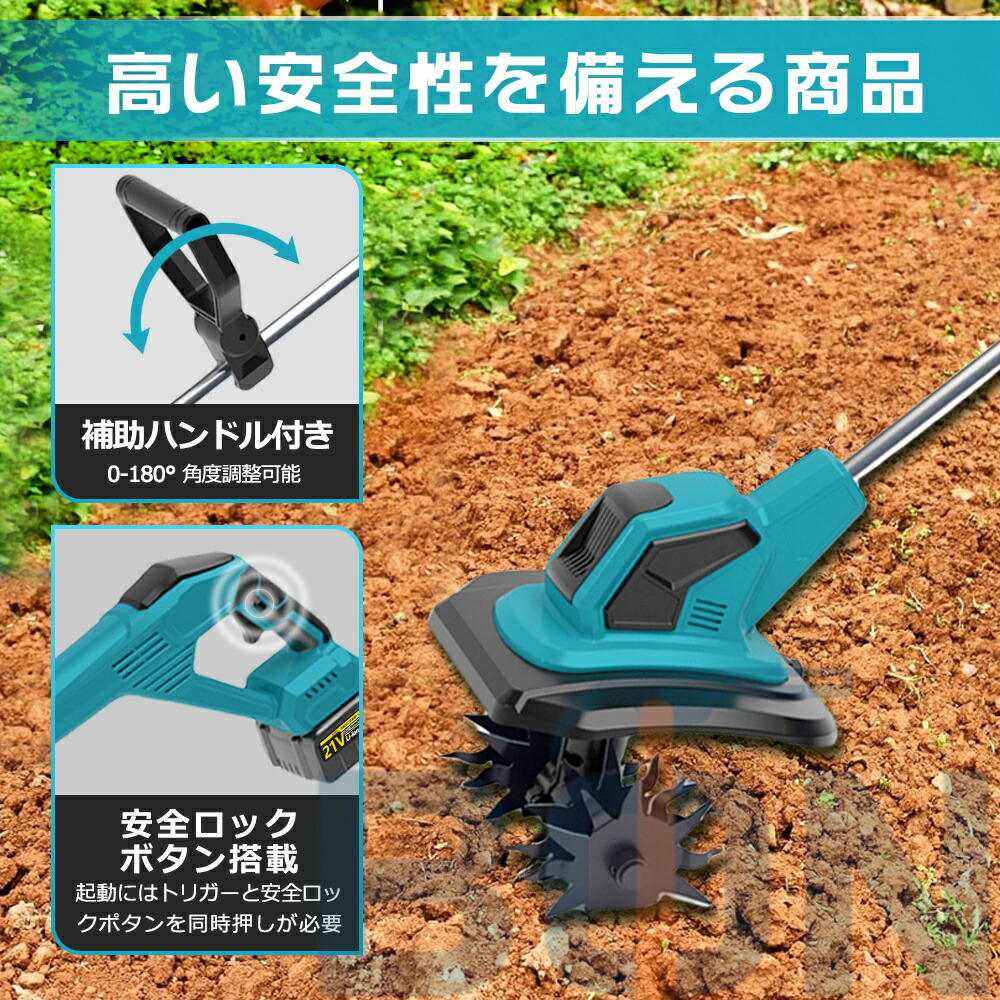 楽天市場】【楽天ランキング1位！20冠達成！】電動耕運機 充電式