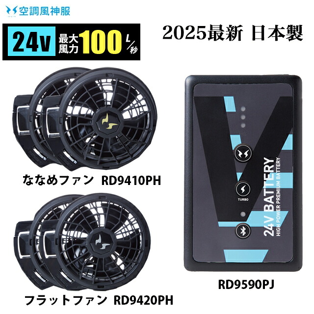 楽天市場】rd9890j バッテリーの通販
