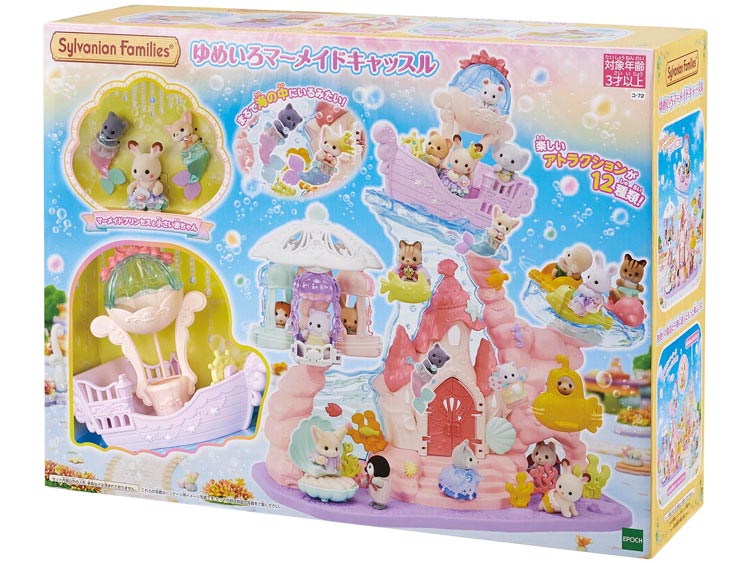 楽天市場】ドールハウス（関連作品シルバニアファミリー）（ぬいぐるみ