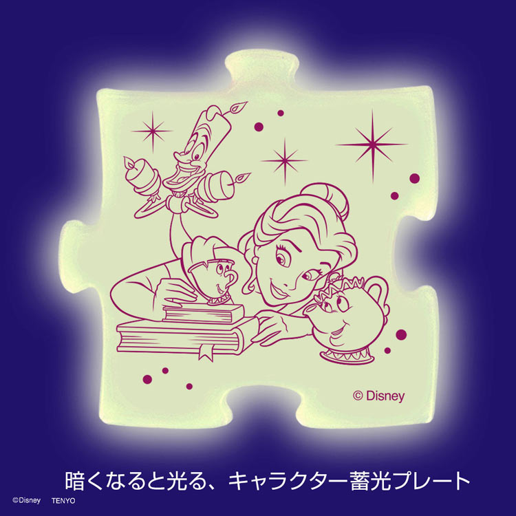 楽天市場】ジグソーパズル いっしょにおどりましょう（ベル