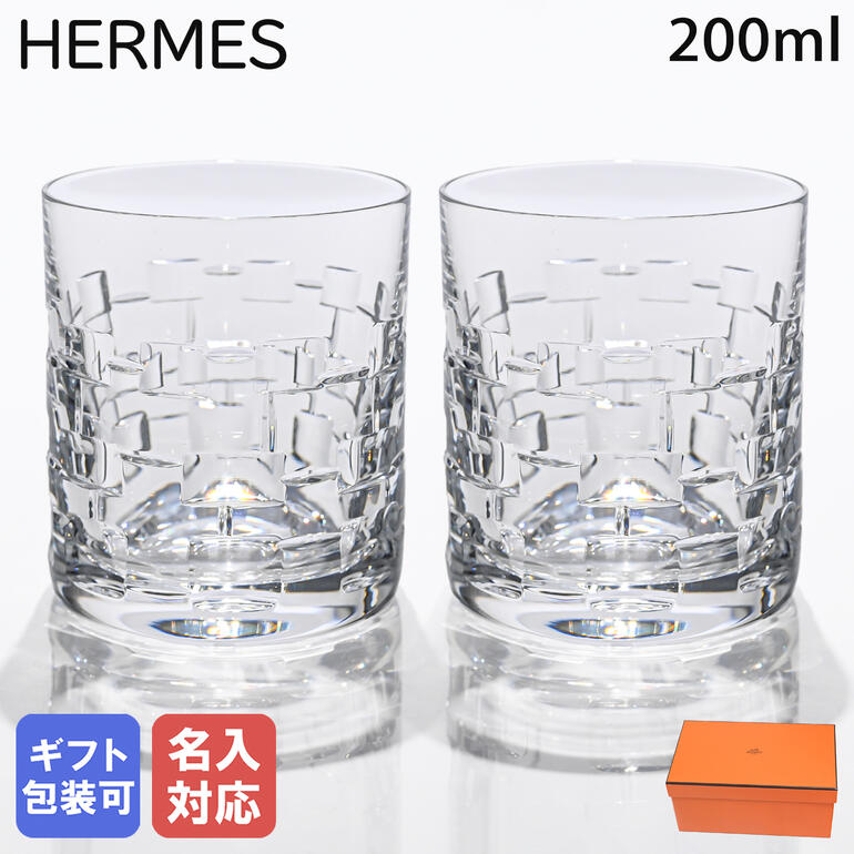 楽天市場】【名入れ可有料】 エルメス HERMES グラス スモール