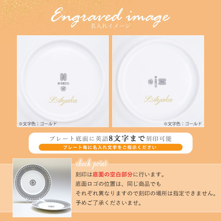 楽天市場】エルメス HERMES Hデコ 037007P2 22.5cm プレート No.1 ペア