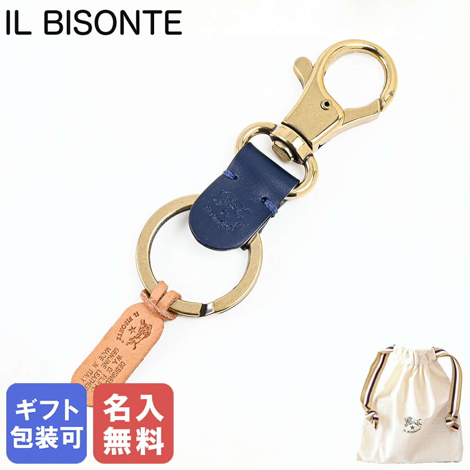 楽天市場】イルビゾンテ IL BISONTE キーリング キーホルダー メンズ