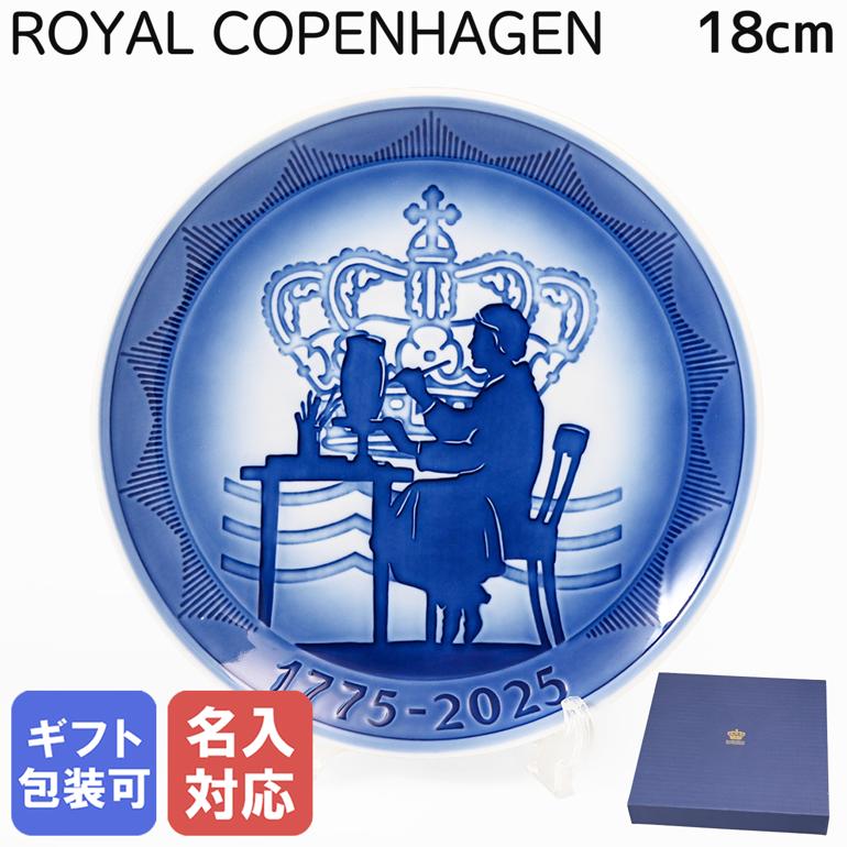 楽天市場】【名入れ可有料】ロイヤルコペンハーゲン ROYAL COPENHAGEN