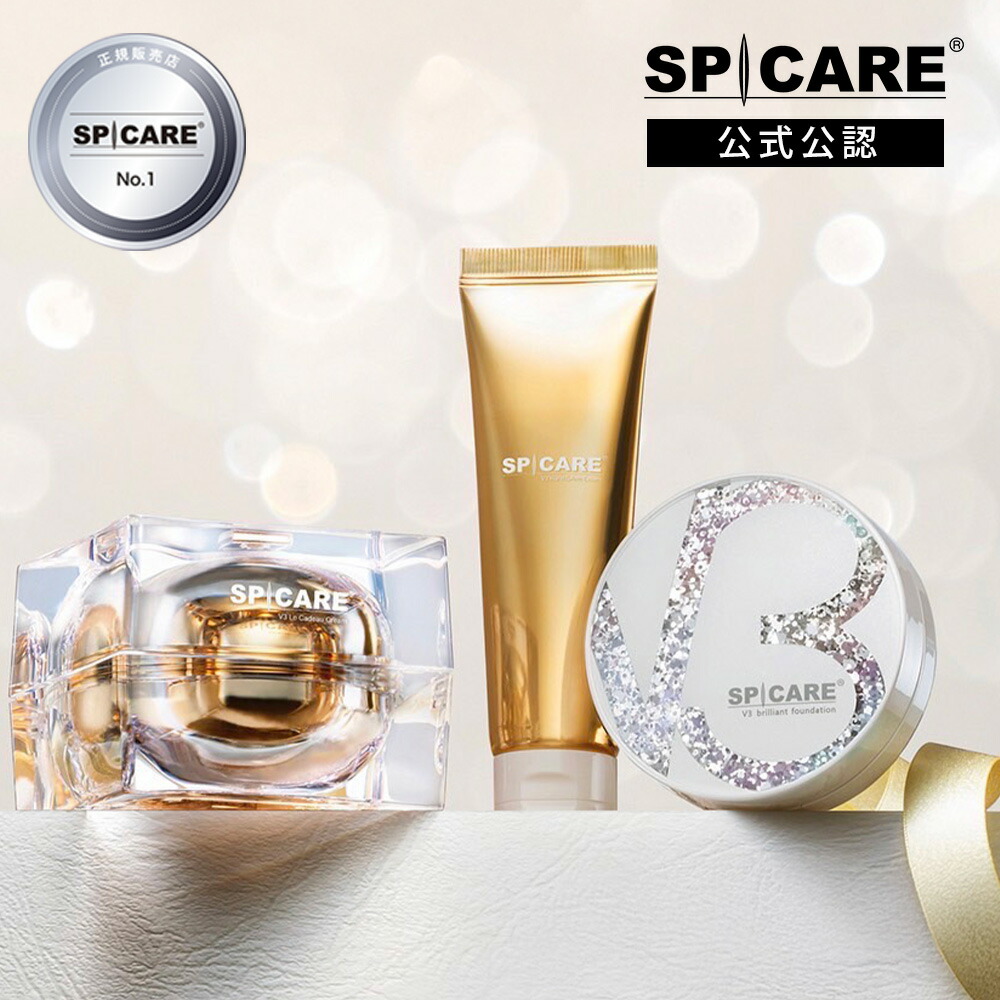 楽天市場】【公式認定ストア】スピケア V3 クリスマスコフレ