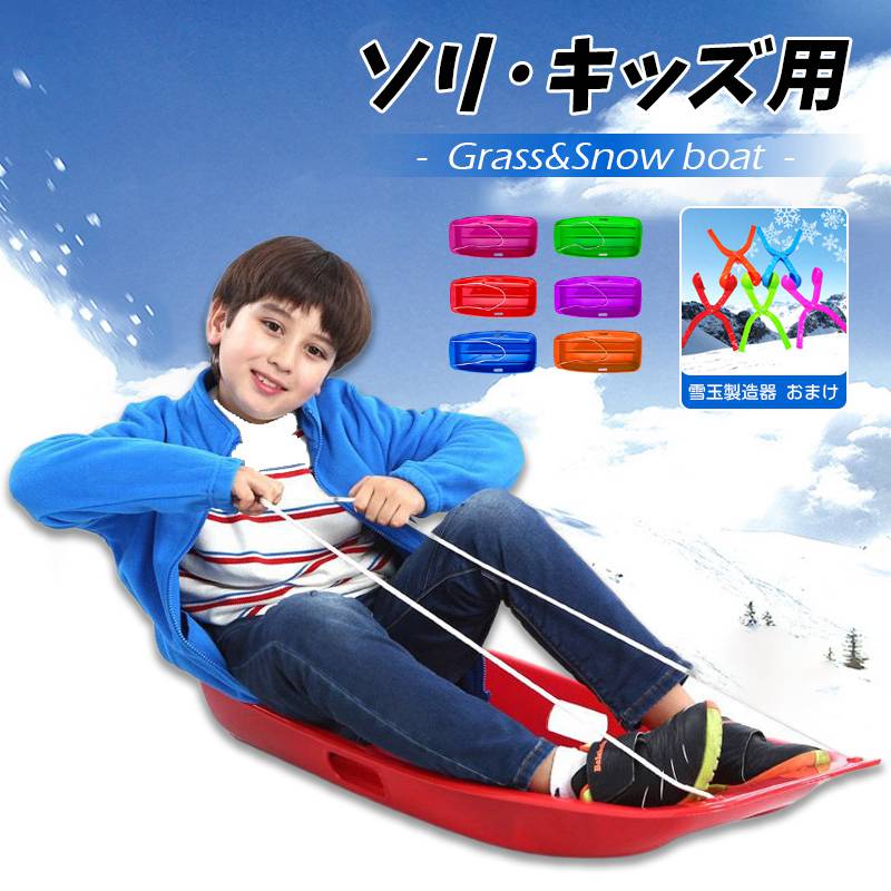 楽天市場】ソリ 雪遊び 子供 二人用 そり ブレーキ付き スノーボード