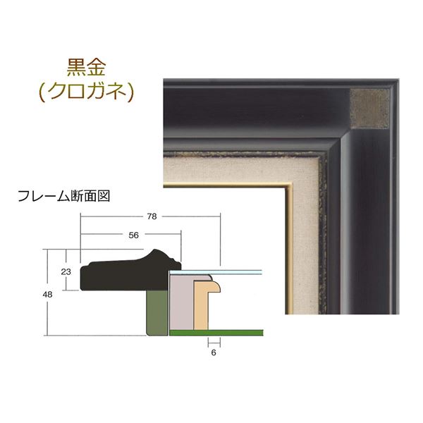 楽天市場】〔 Pサイズ額 〕黒金 油絵額 P6号 410×273mm 油絵用額縁 油