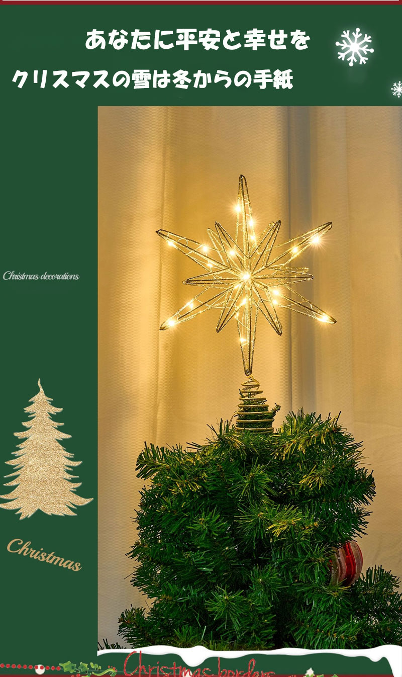 楽天市場】クリスマスツリー トップスター ライト 飾り 光る 鉄製 五角