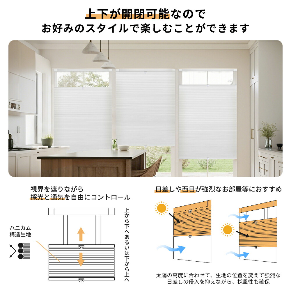 楽天市場】ハニカムスクリーン ハニカムシェード つっぱり式 ハニカム