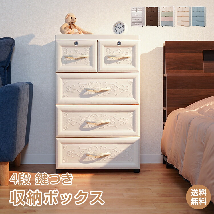 楽天市場】*限定10%OFFクーポン*【送料無料】収納ボックス 収納ケース