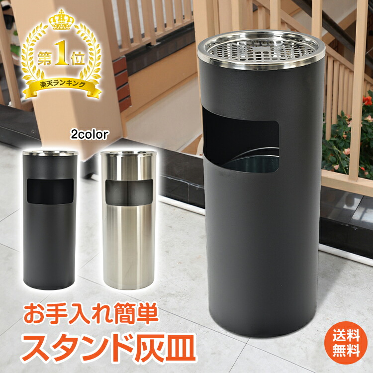 楽天市場】*15%OFFクーポン⇒4,378円*【送料無料】ランキング1位 灰皿