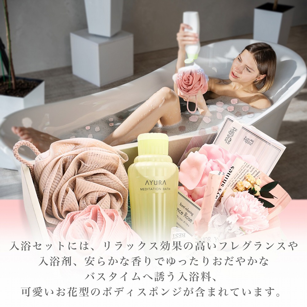 楽天市場】AYURA アユーラ バス グッズ 入浴セット バスギフト バス