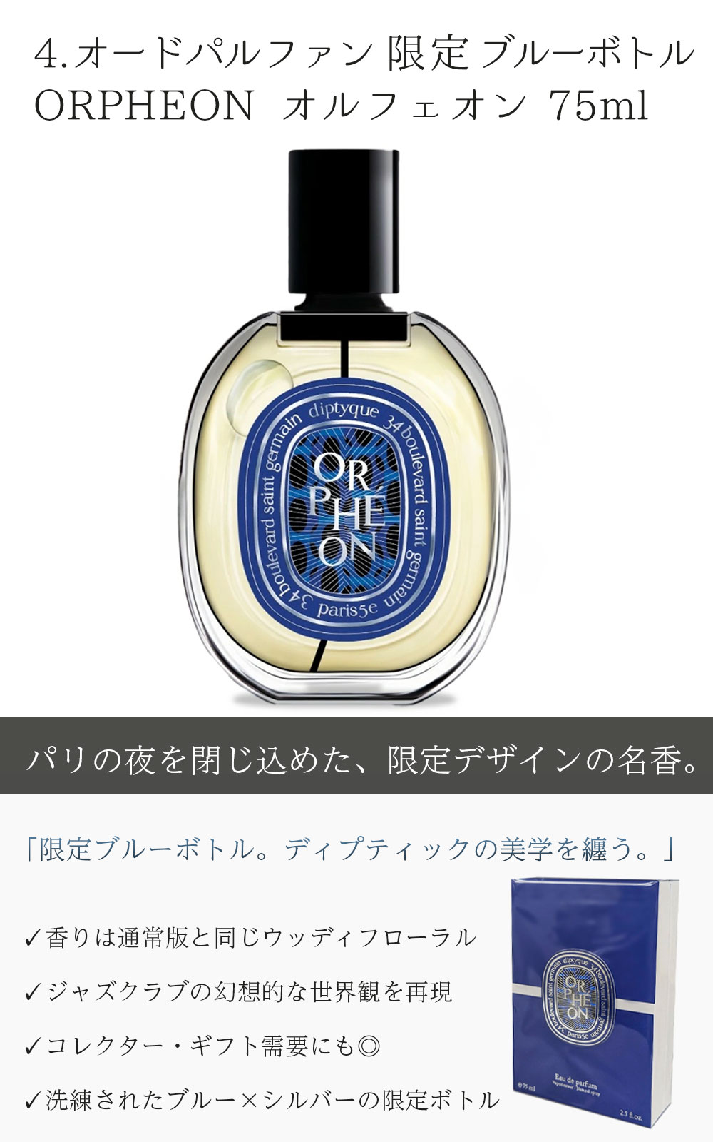 楽天市場】【 国内正規品 ショッパー付き 名入れ】 DIPTYQUE