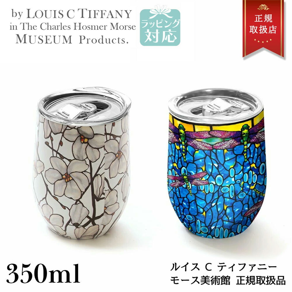 楽天市場】ティファニー ボトルの通販