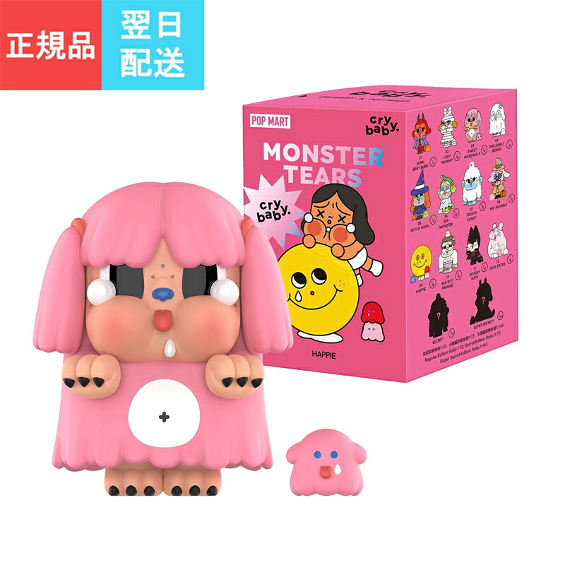 楽天市場】【正規品・即納】 POP MART CRYBABY Monster Tears シリーズ