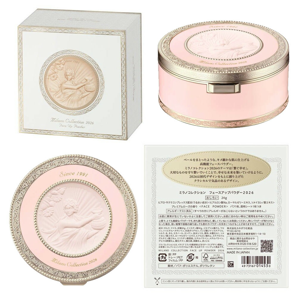 楽天市場】カネボウ ミラノコレクション パウダー フェイスアップ