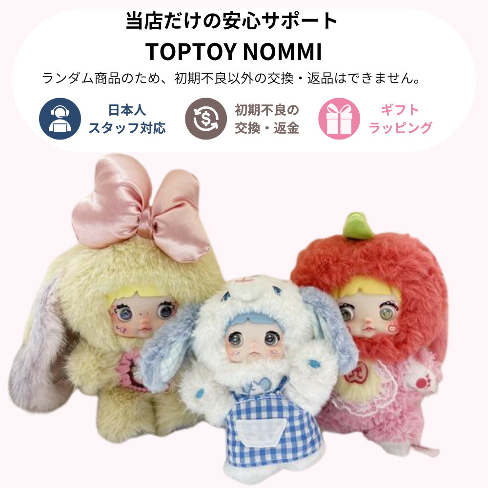 楽天市場】TOPTOY NOMMI 異世界 シリーズ 正規品 昇世界 ファンタジー