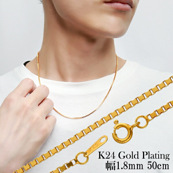 楽天市場】ゴールド チェーン ネックレス ベネチアン 幅約1.8mm 50cm