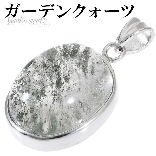 ガーデンクォーツ ペンダントトップ」の人気商品一覧 | 安い商品を通販