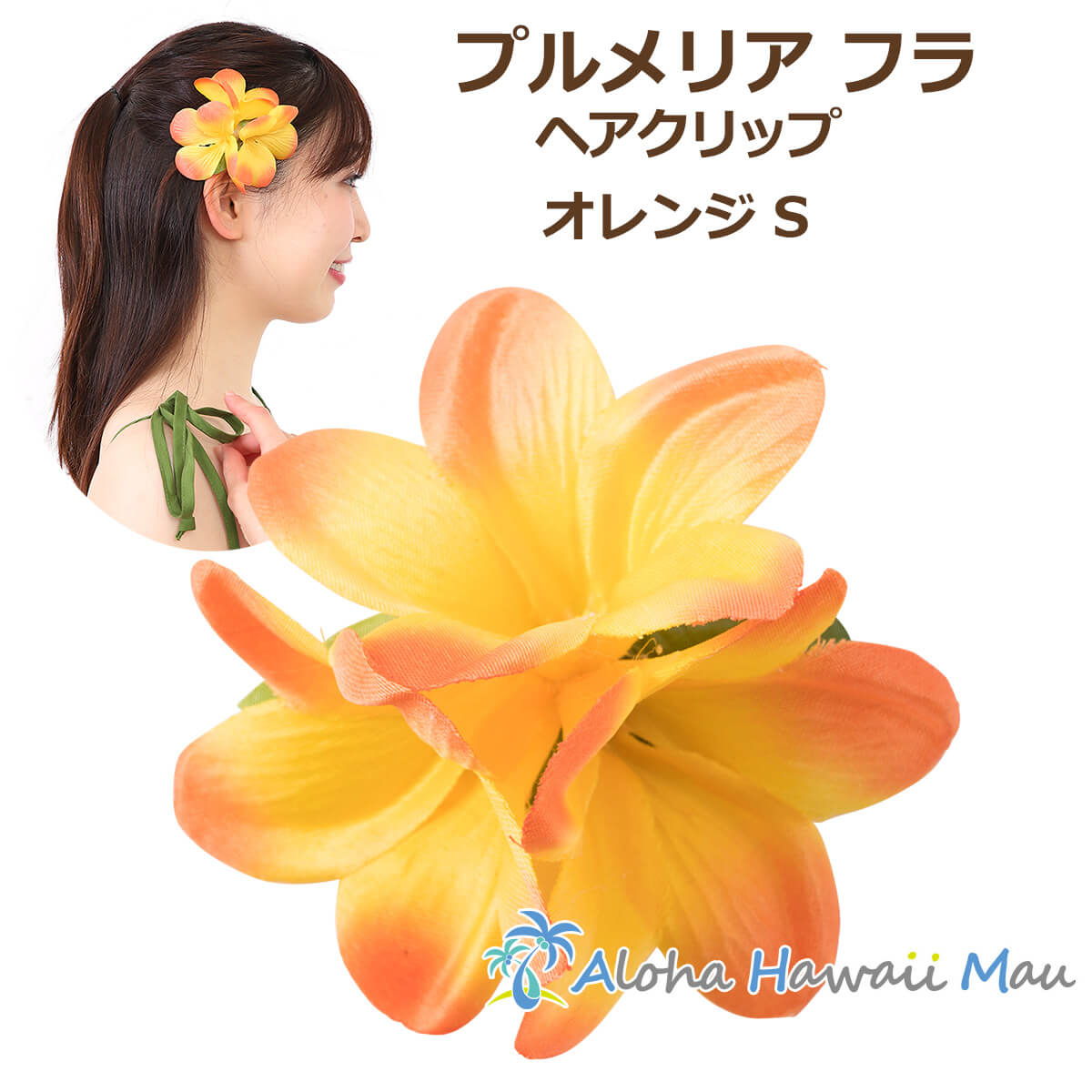 楽天市場】フラダンス 髪飾り プルメリア ヘアクリップ Sサイズ