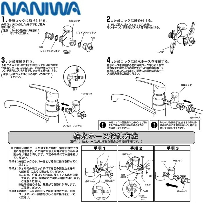 楽天市場】NSP-SXP9+AUAD ナニワ製作所 NANIWA 分岐水栓 送料無料