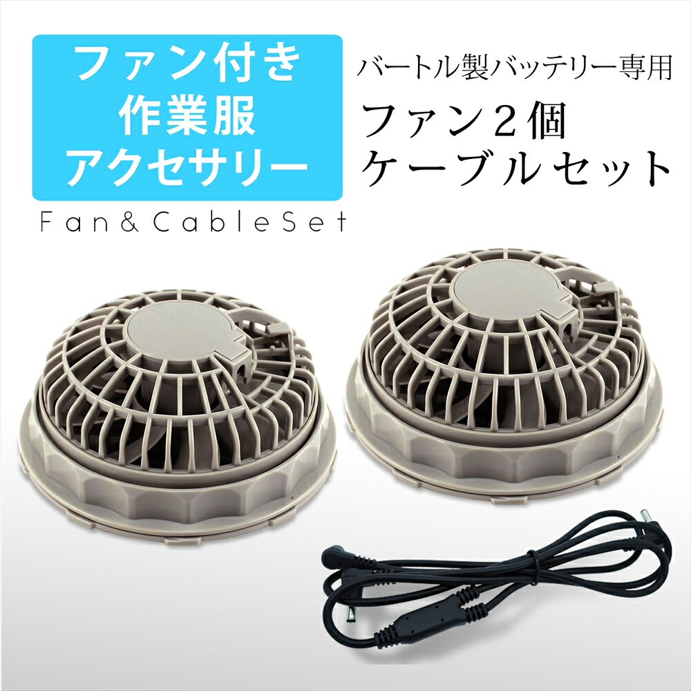 楽天市場】バートル ファン 17vの通販