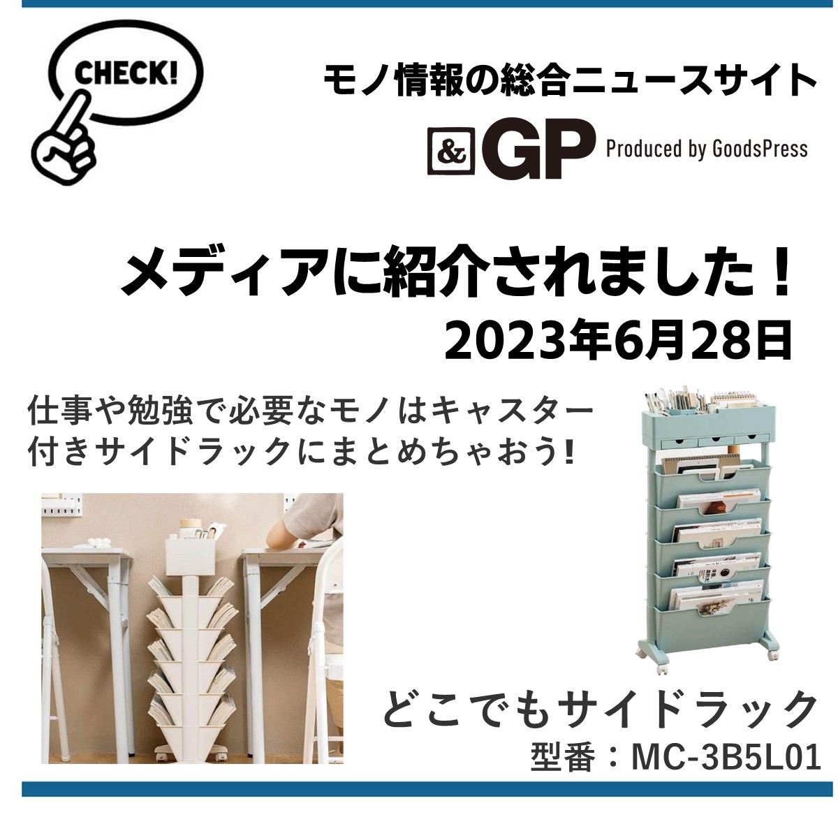 楽天市場】どこでもサイドラック マガジンラック スリム おしゃれ