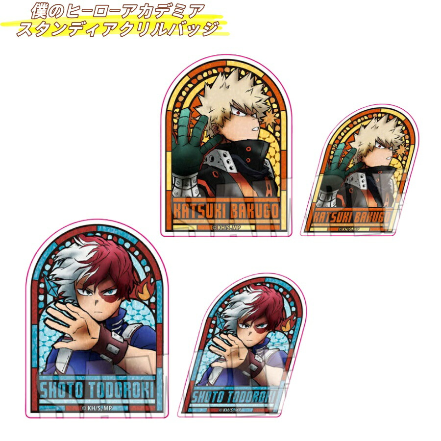 楽天市場】【新品】僕のヒーローアカデミア コレクション缶バッジ