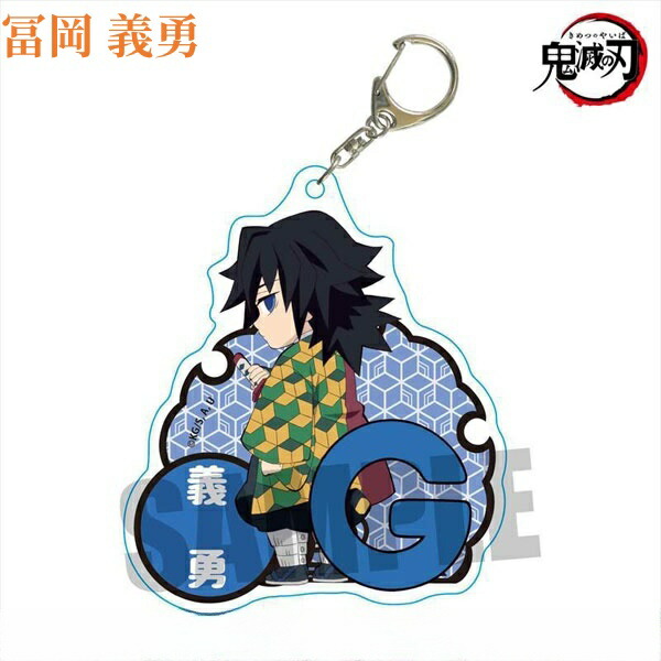 楽天市場】鬼滅の刃 ちょいデカアクリルキーホルダー 我妻 善逸冨岡