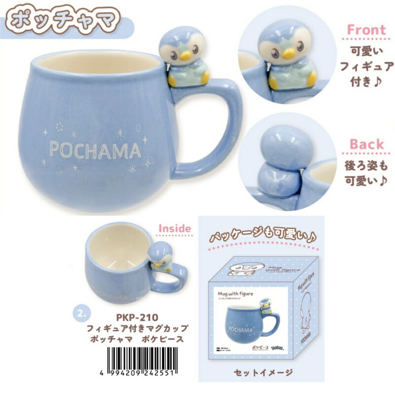 楽天市場】【納品済・通常販売】 ポケピース マグカップ フィギュア
